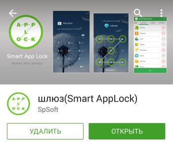 Smart Applock