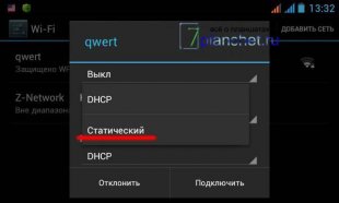 Раздел DHCP