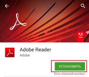 Установка Adobe Reader на Android