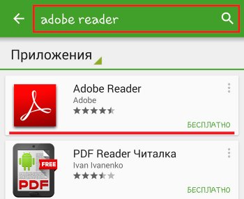 Adobe Reader для Android