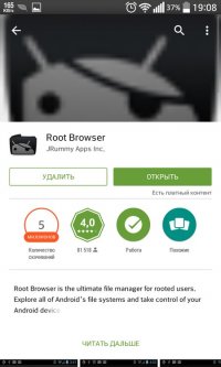 Google play root browser