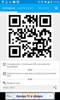 QR-код на Android