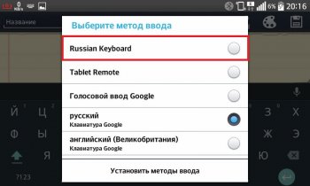 Russian Keyboard